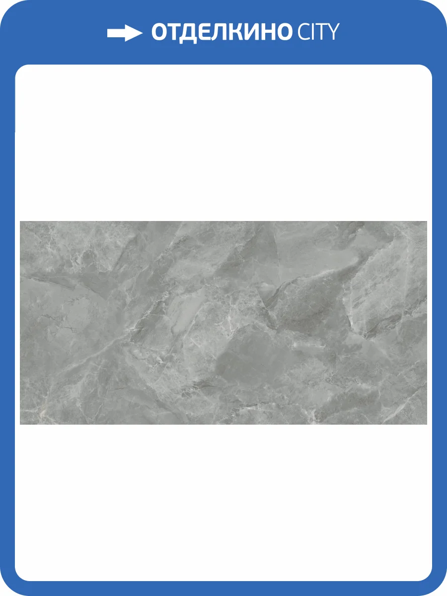 Керамогранит Ceradim Regnum CR6012G0411R Grigio серый матовый 59.5х119.1 фото 2