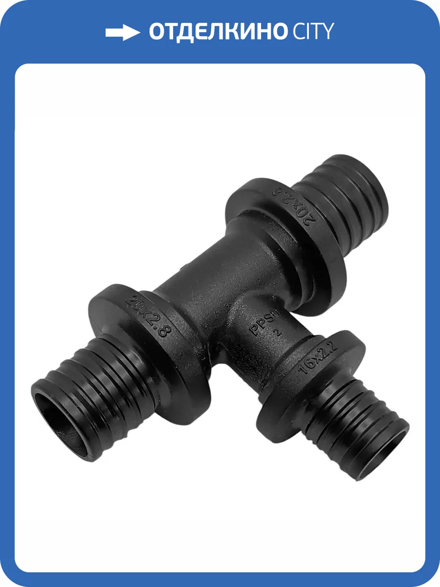 Тройник Ростерм переходной, 20x16x20 фото 3