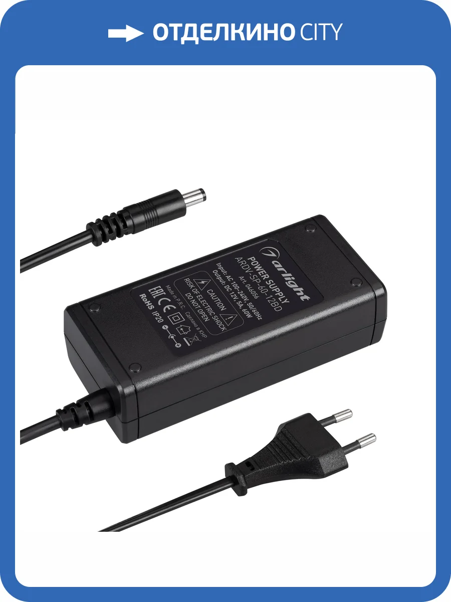 Блок питания Arlight Ardv Sp 46056 фото 4