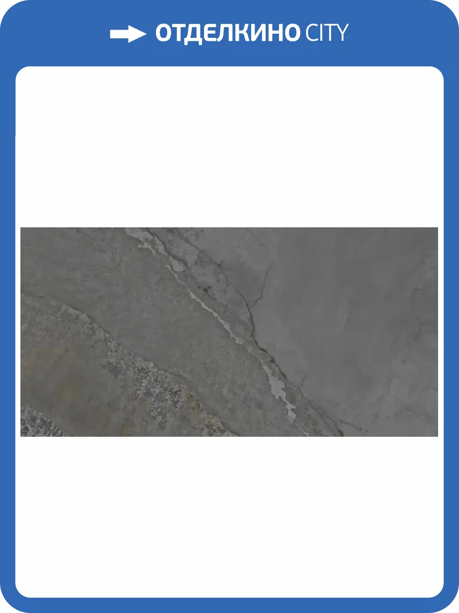 Керамогранит Fanal Planet SLARGC417593 Soft Metal Dark 60x120 фото 4