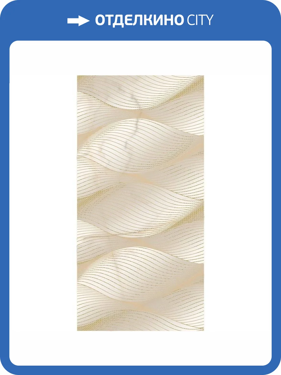 Декор Azori Apulia Oro 589002002 Cascade 31.5x63 фото 6