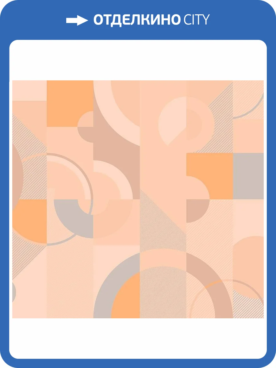 Обои флизелиновые Milassa Bon Voyage D7 007 фото 3