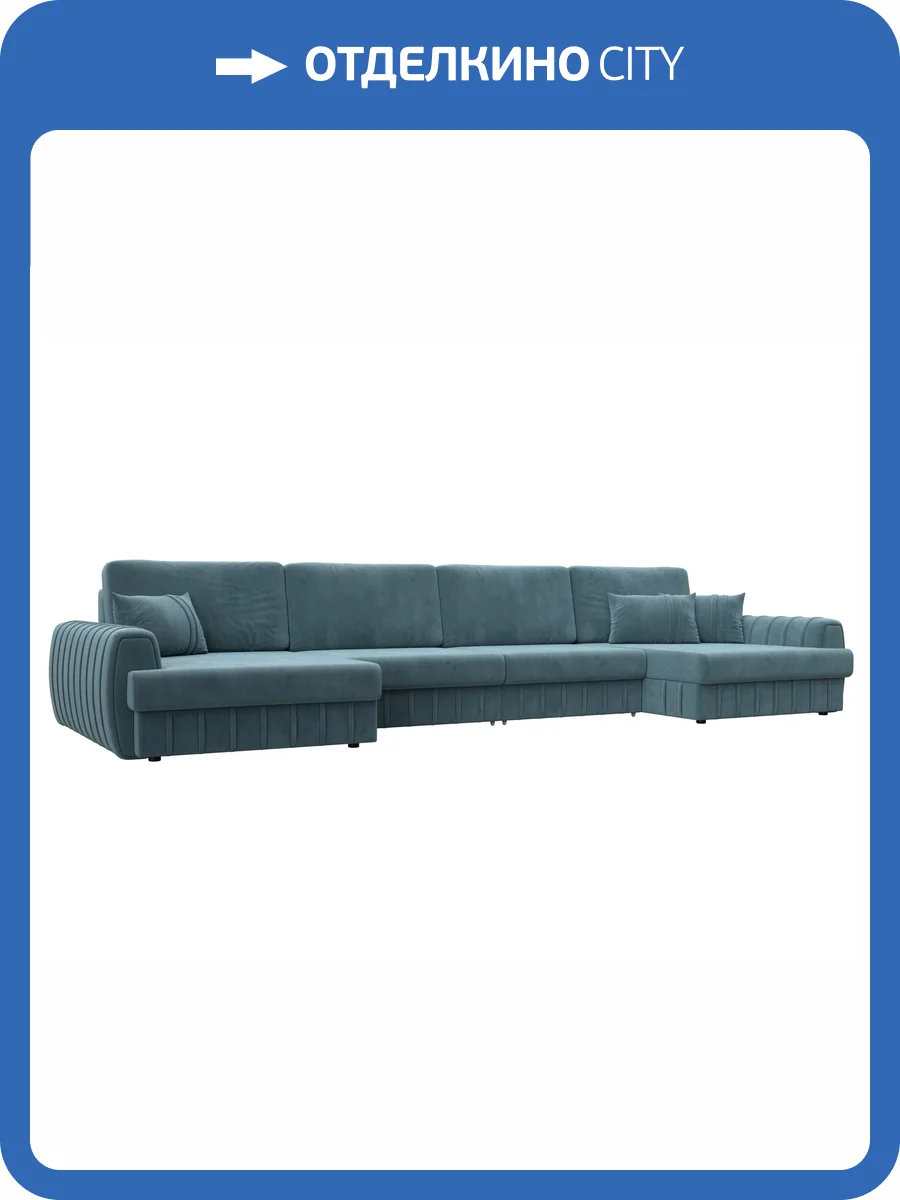 П-образный диван Лига Диванов Лига-057 НПБ Лонг 129327 SEVEN 113 бирюзовый фото 10