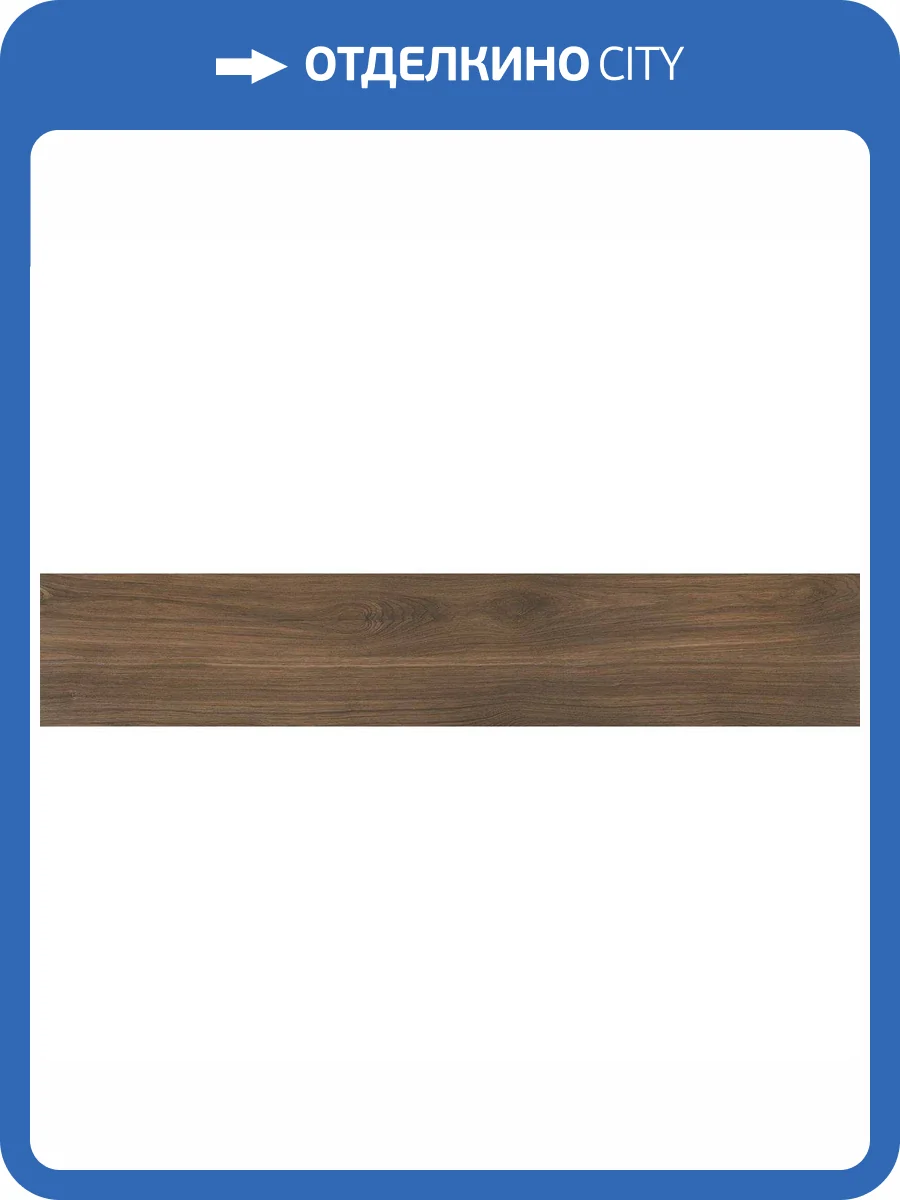 Керамогранит Pamesa Kalon 017.241.0034.14567 Nogal Rect. 20x120 фото 3