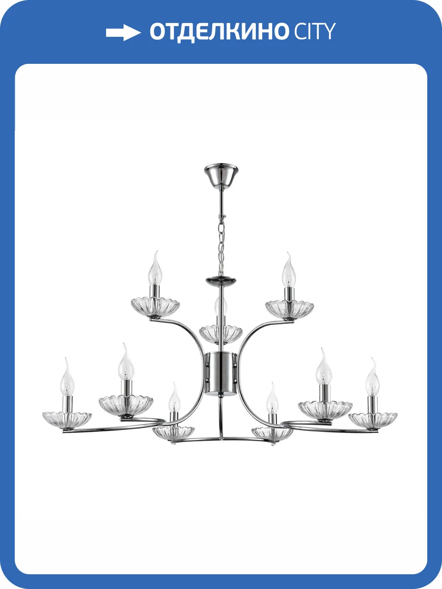 Люстра подвесная Lumion Lolina 8155/9 фото 8