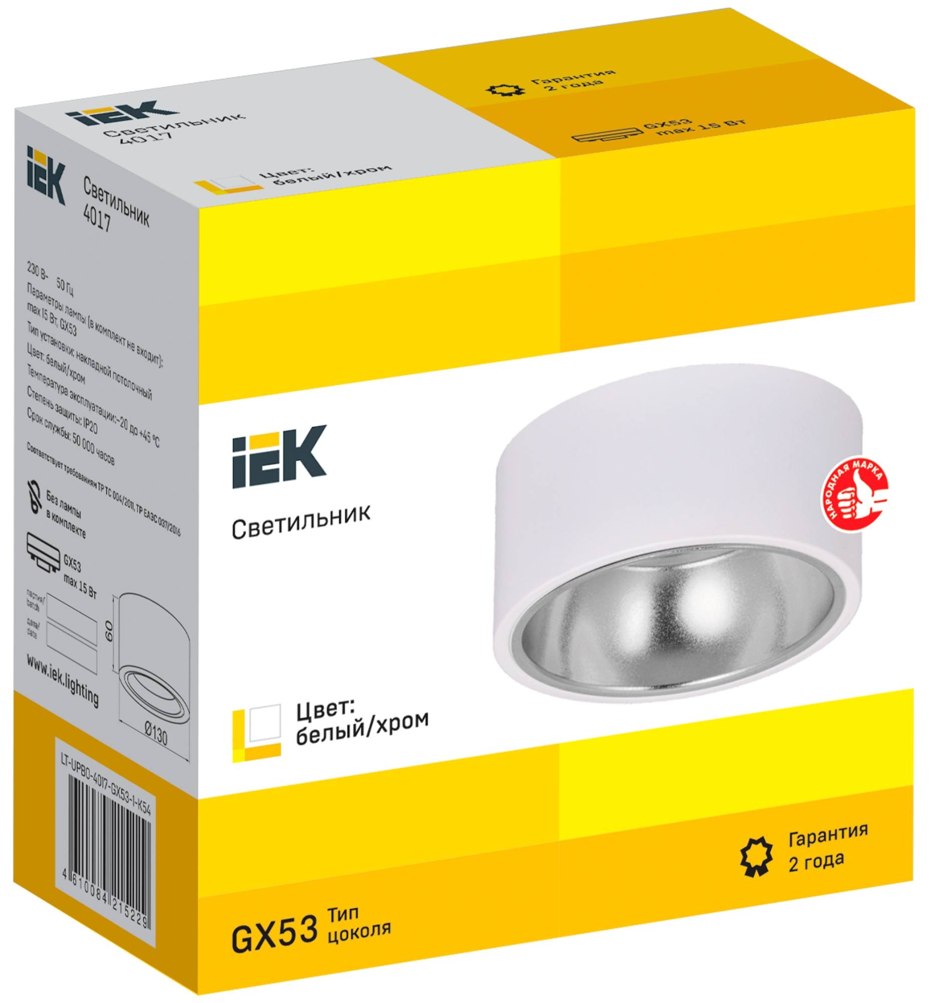 Потолочный светильник IEK 4017 LT-UPB0-4017-GX53-1-K54 фото 5