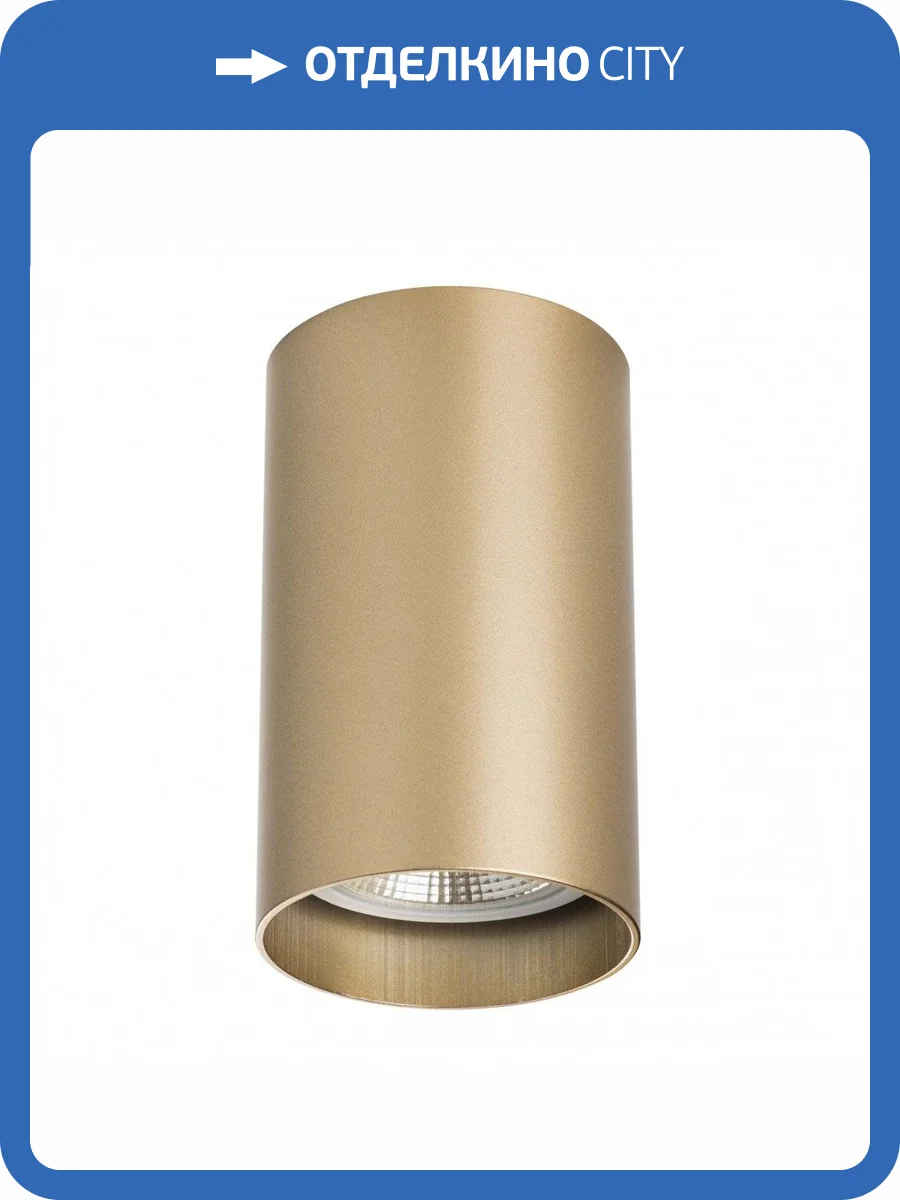 Потолочный светильник Lightstar Rullo 214440 фото 2