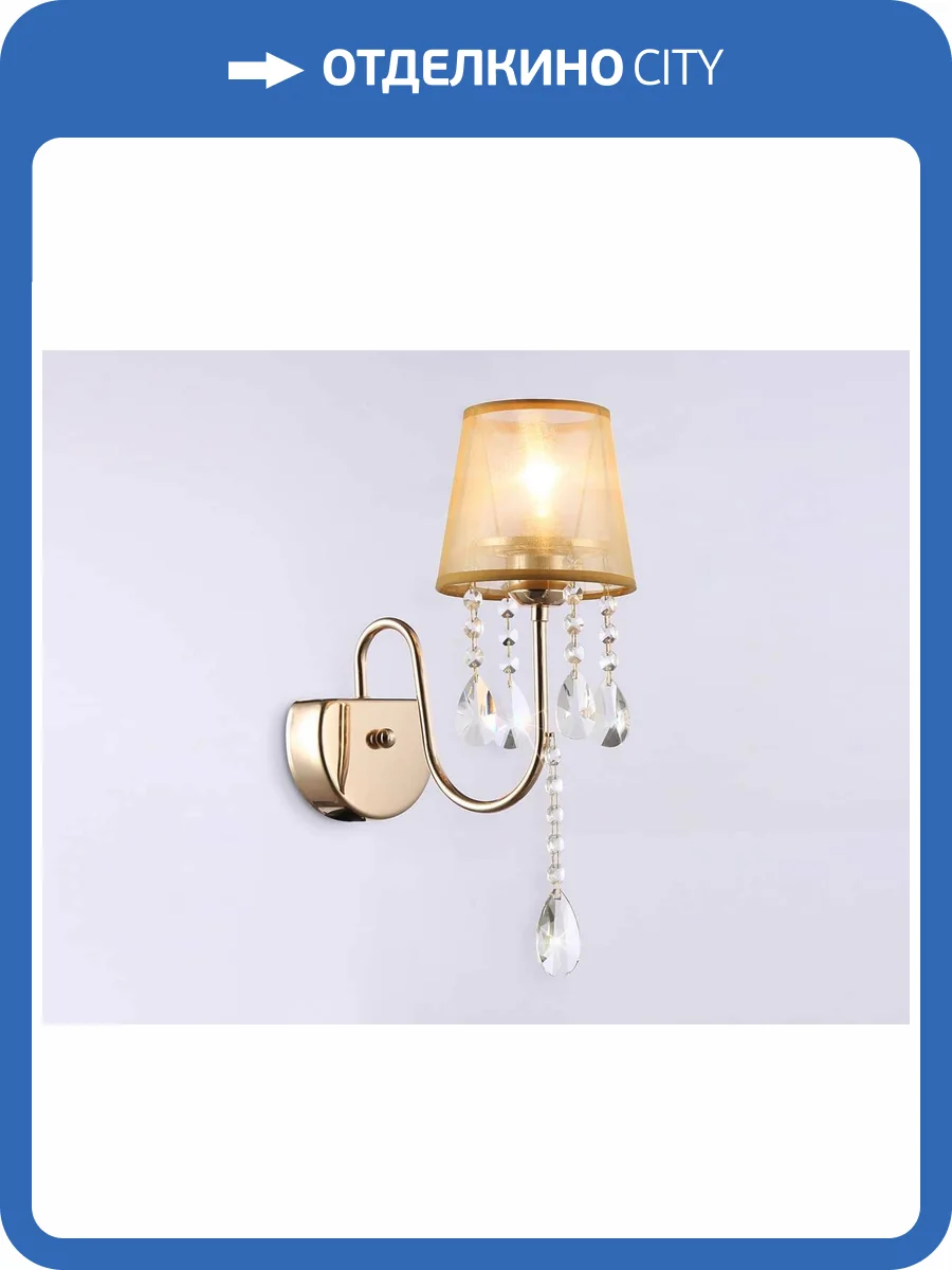 Бра Ambrella light Traditional TR4596 фото 5