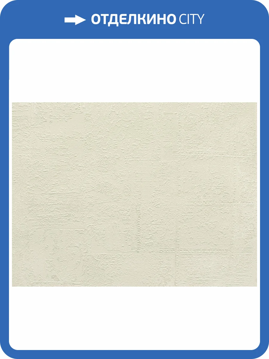 Обои Elysium Шебби Е707401 фото 2