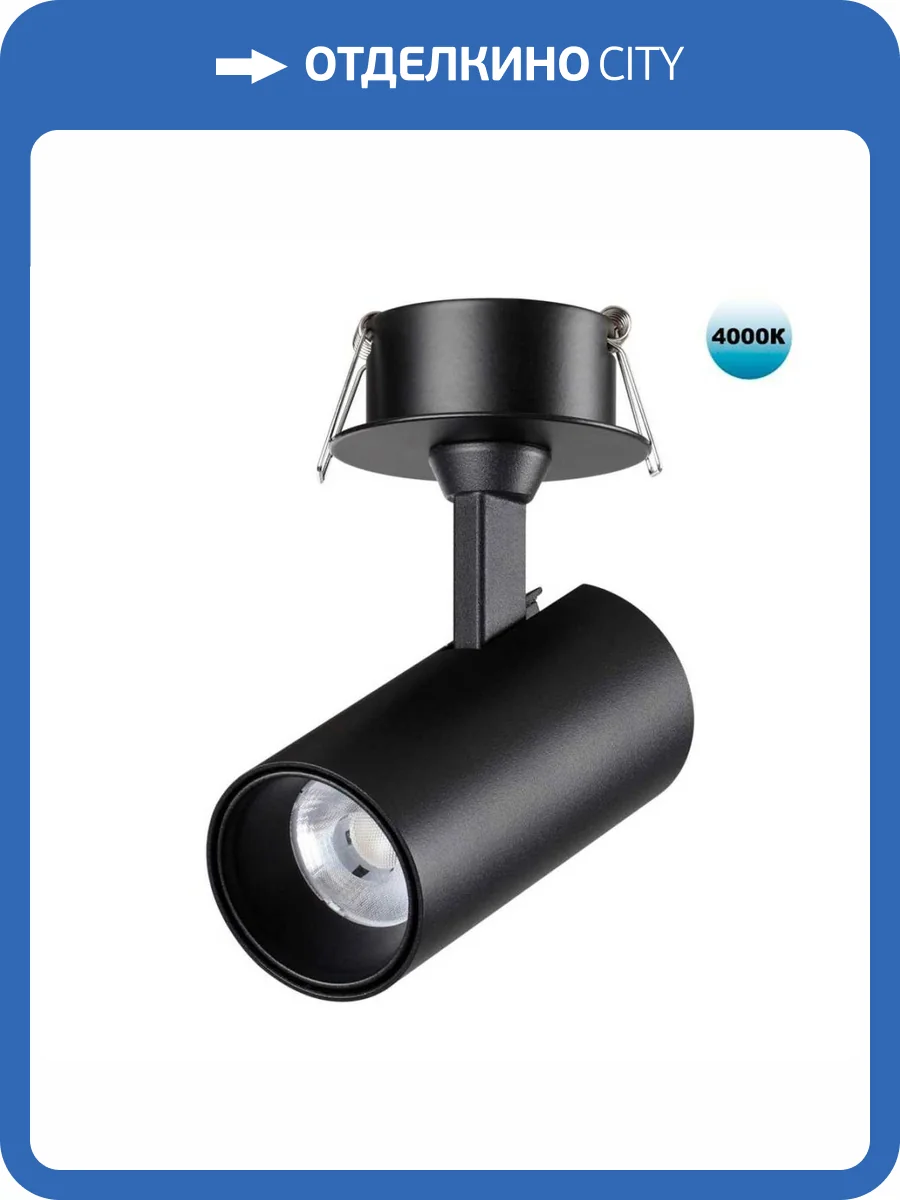 Потолочный встраиваемый светильник Novotech Selene 359226 фото 4