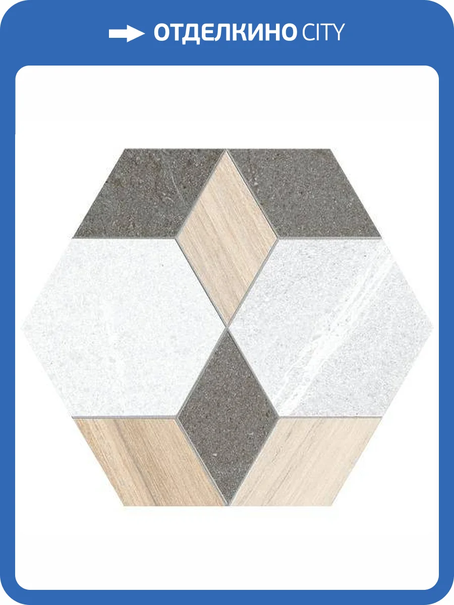 Керамогранит Vives Seine Hexagono Mayeix Multicolor 23x26.6 фото 5