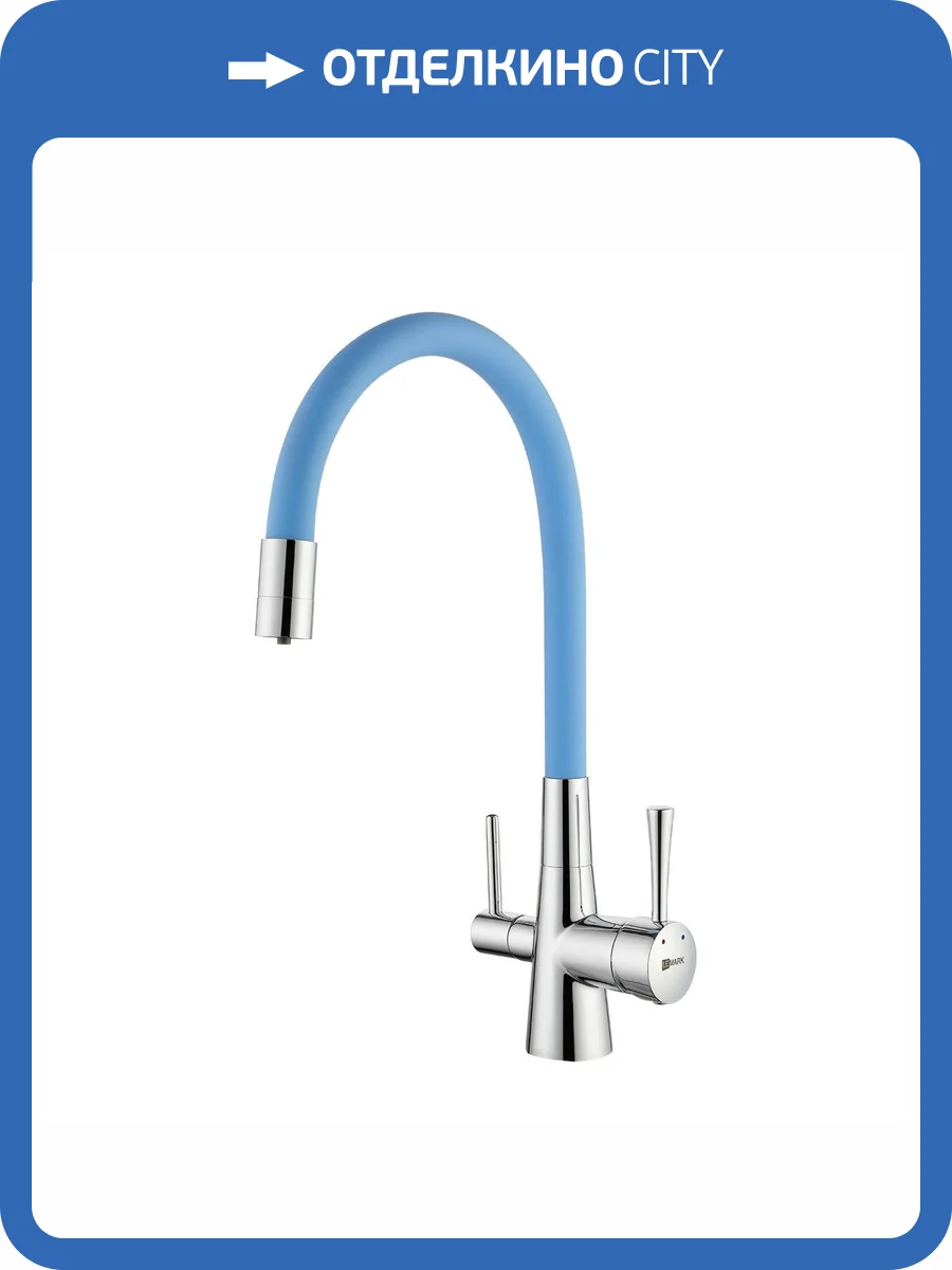 Смеситель для кухни Lemark Comfort LM3075C-SkyBlue под фильтр, хром, голубой фото 4