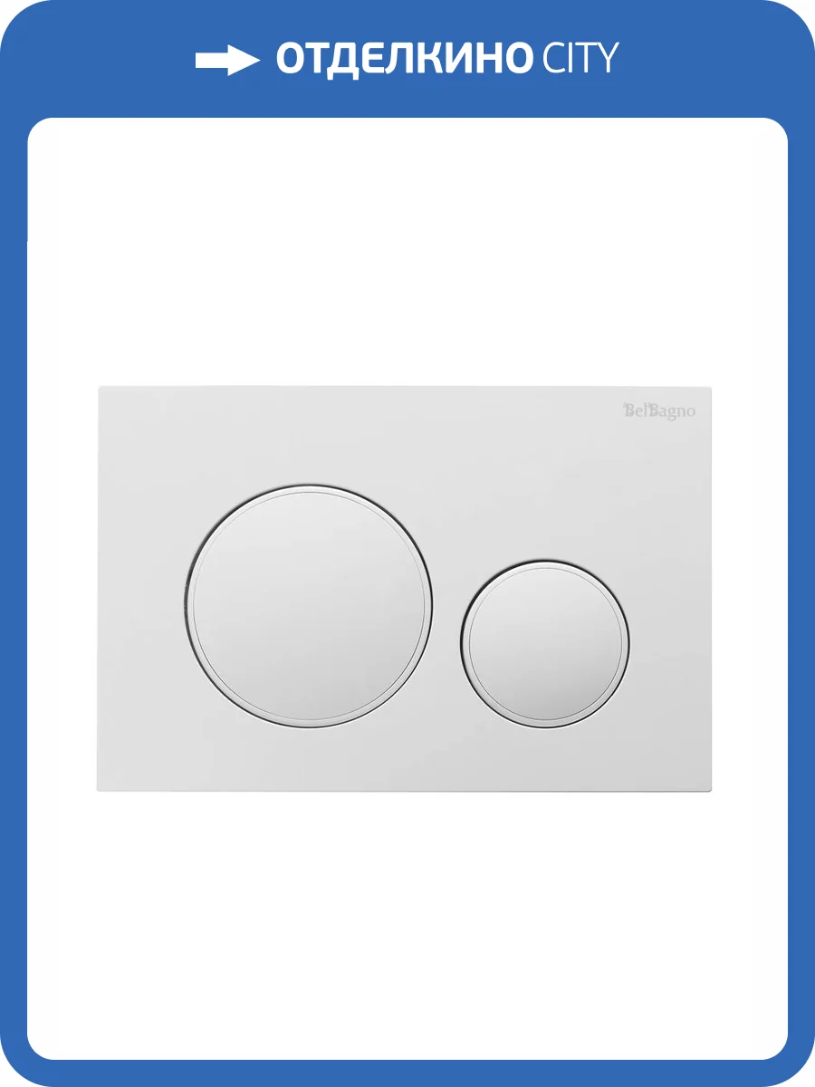 Кнопка смыва BelBagno BB-17C-BL белая глянцевая фото 5
