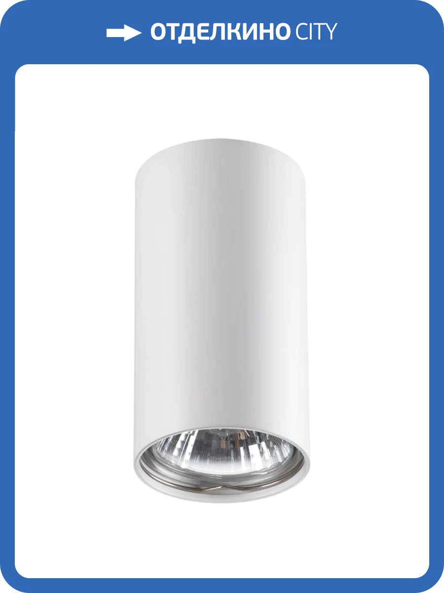 Потолочный светильник Novotech Over Pipe 370399 фото 2