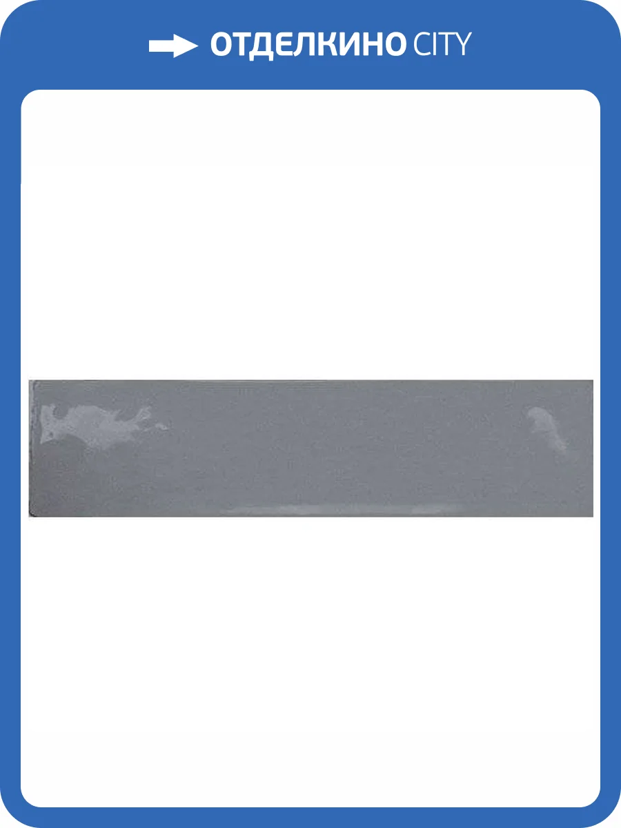 Керамическая плитка Equipe Masia 20716 Gris Oscuro 7.5x30 фото 2