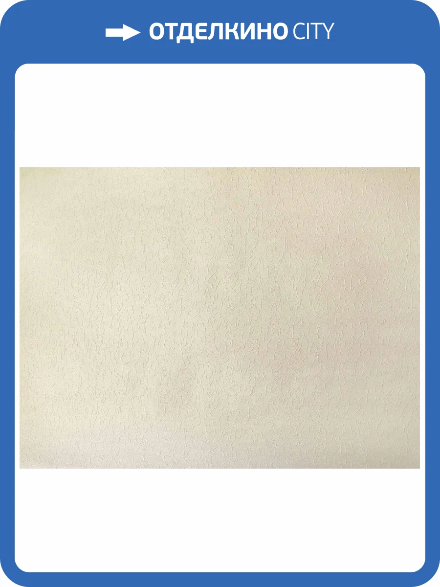 Обои Elysium Мелкая штукатурка Е360041 фото 2