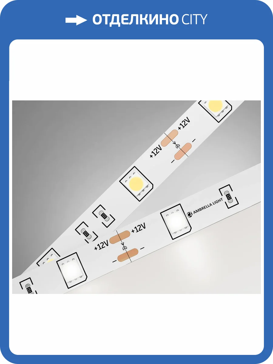 Светодиодная лента Ambrella Light Illumination GS1802 фото 4