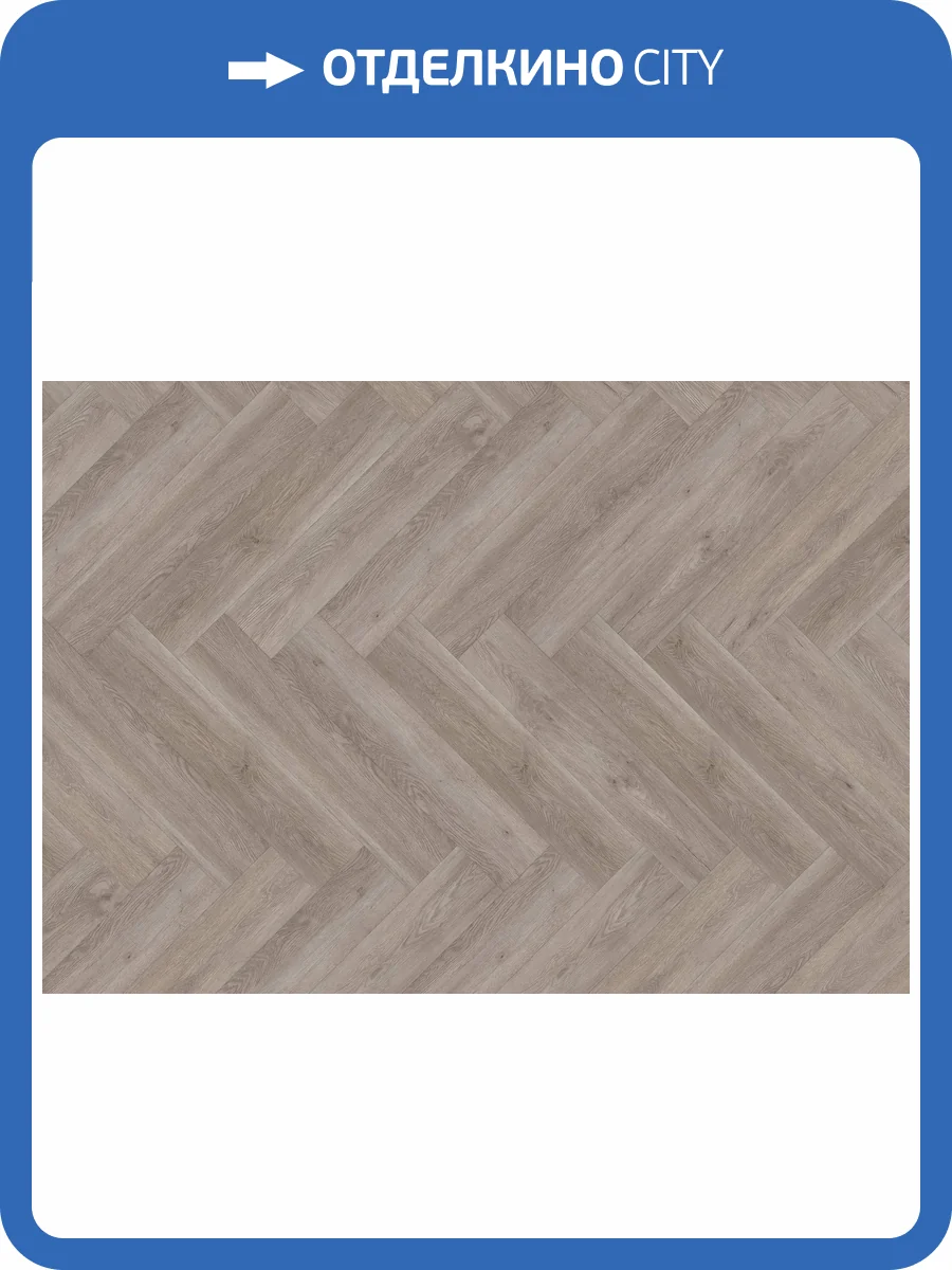 LVT Ламинат Ter Hurne 2.5/42 4V 1101210313 PRO Английская елка Дуб Осло 749.3x149.9 фото 4