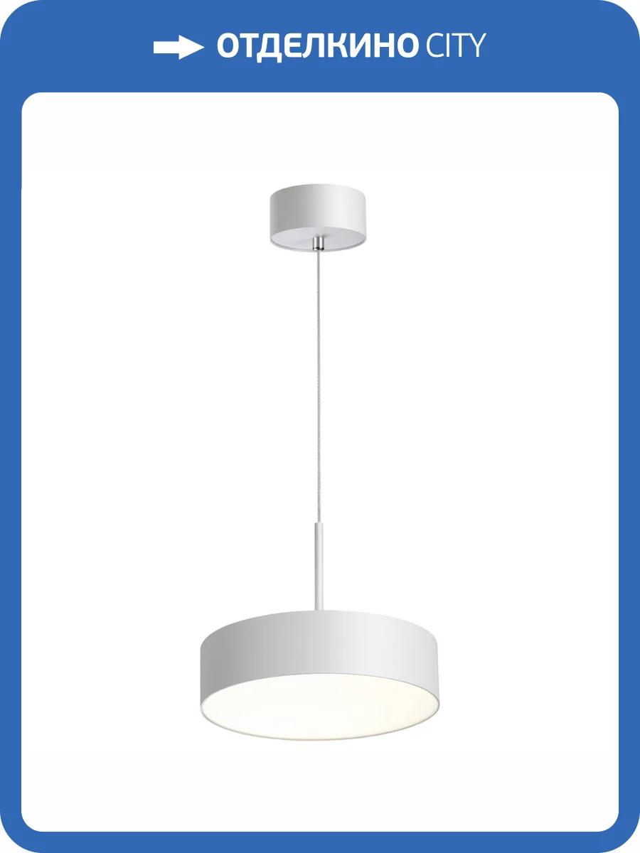 Подвесной светодиодный светильник Novotech Over Prometa 358761 фото 4