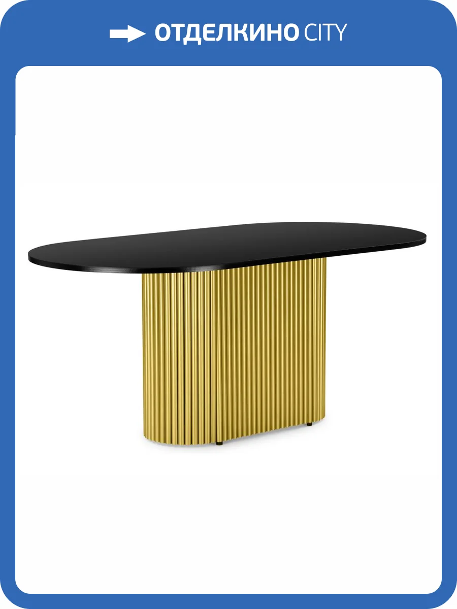 Стол Notta Барон О 620209 черная пленка шагрень, золотые ноги 160x90x75 фото 8