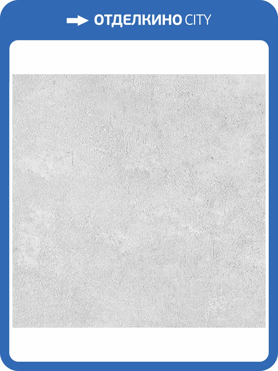 Керамическая плитка Global Tile Loft GT61VGN Серый 41.8x41.8 фото 3