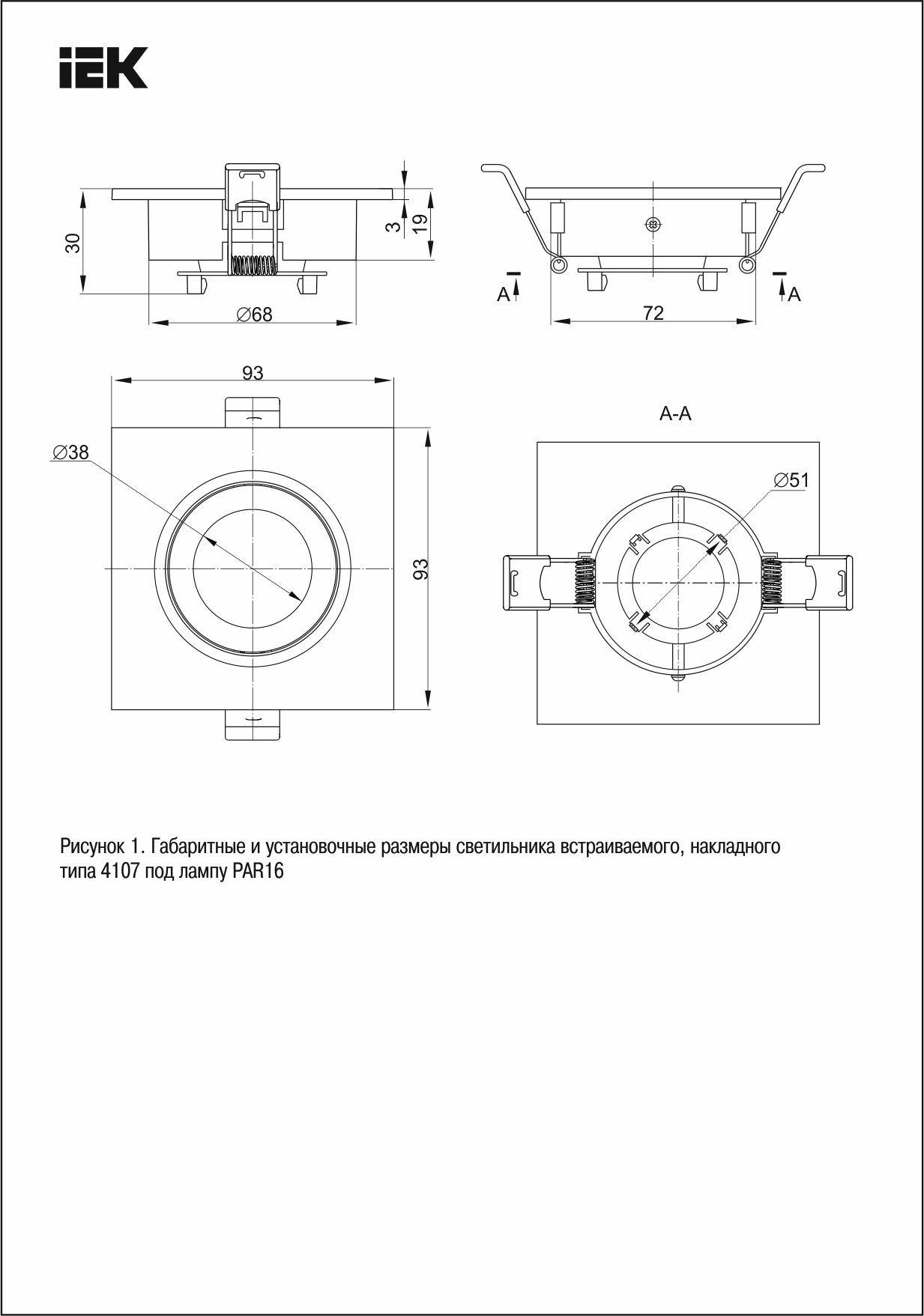Встраиваемый точечный светильник IEK 4107 LT-UVB0-4107-GU10-1-K30 фото 5