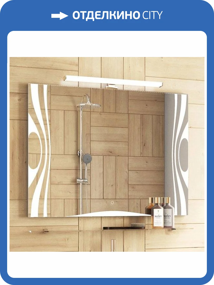 Зеркало Vigo Leo 80 со светильником фото 7