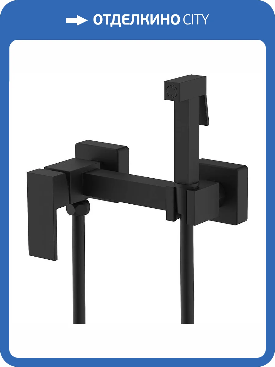 Гигиенический душ Splenka S98.51.06 черный фото 3