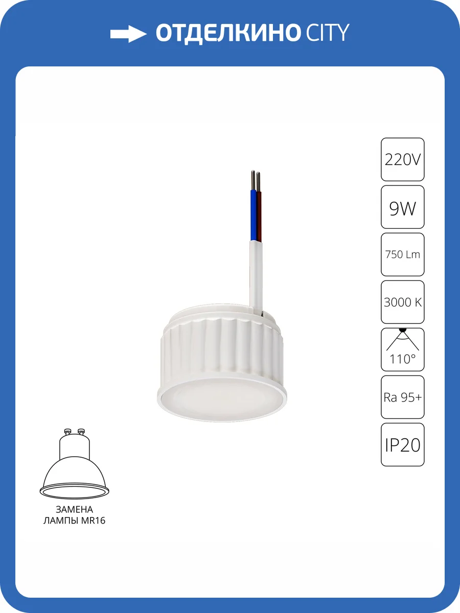 Светодиодный модуль Arte Lamp Ore A23090-3K фото 2