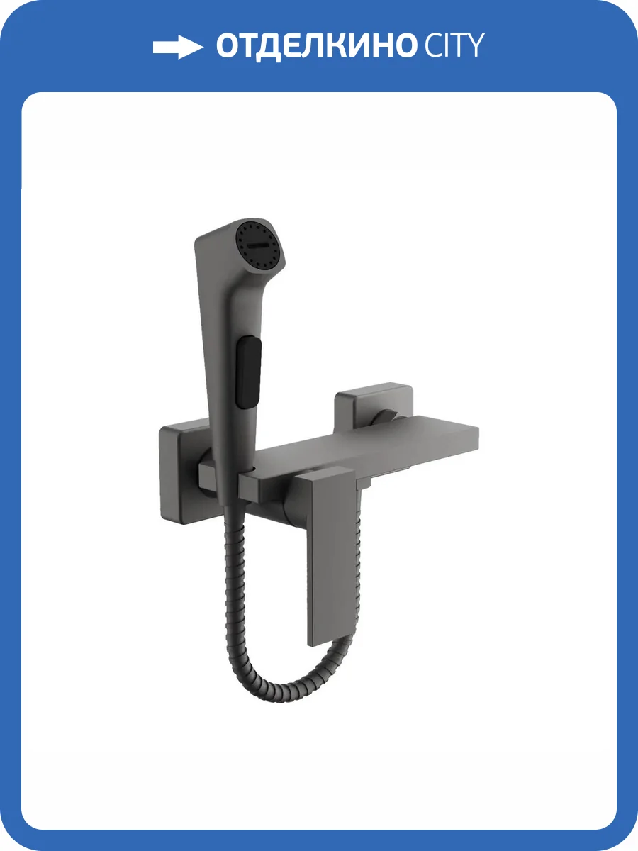 Гигиенический душ Belz B55653-3 оружейная сталь, со смесителем фото 3