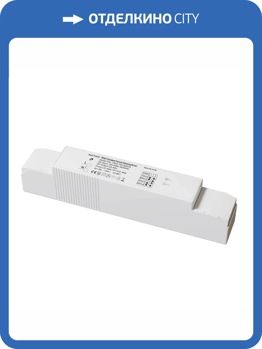 Источник тока Lighting control Triac PSL-TR40-750-900mA фото 5