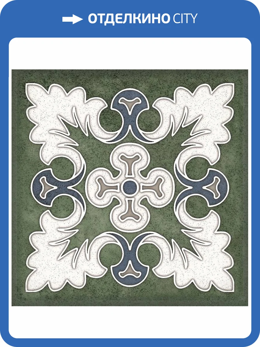 Декор Керлайф Smalto 924212 Decor 1 Verde 15x15 фото 6