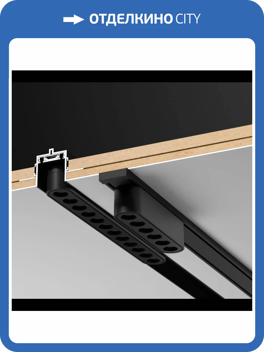 Низковольтный накладной шинопровод Novotech Shino 135193 фото 6