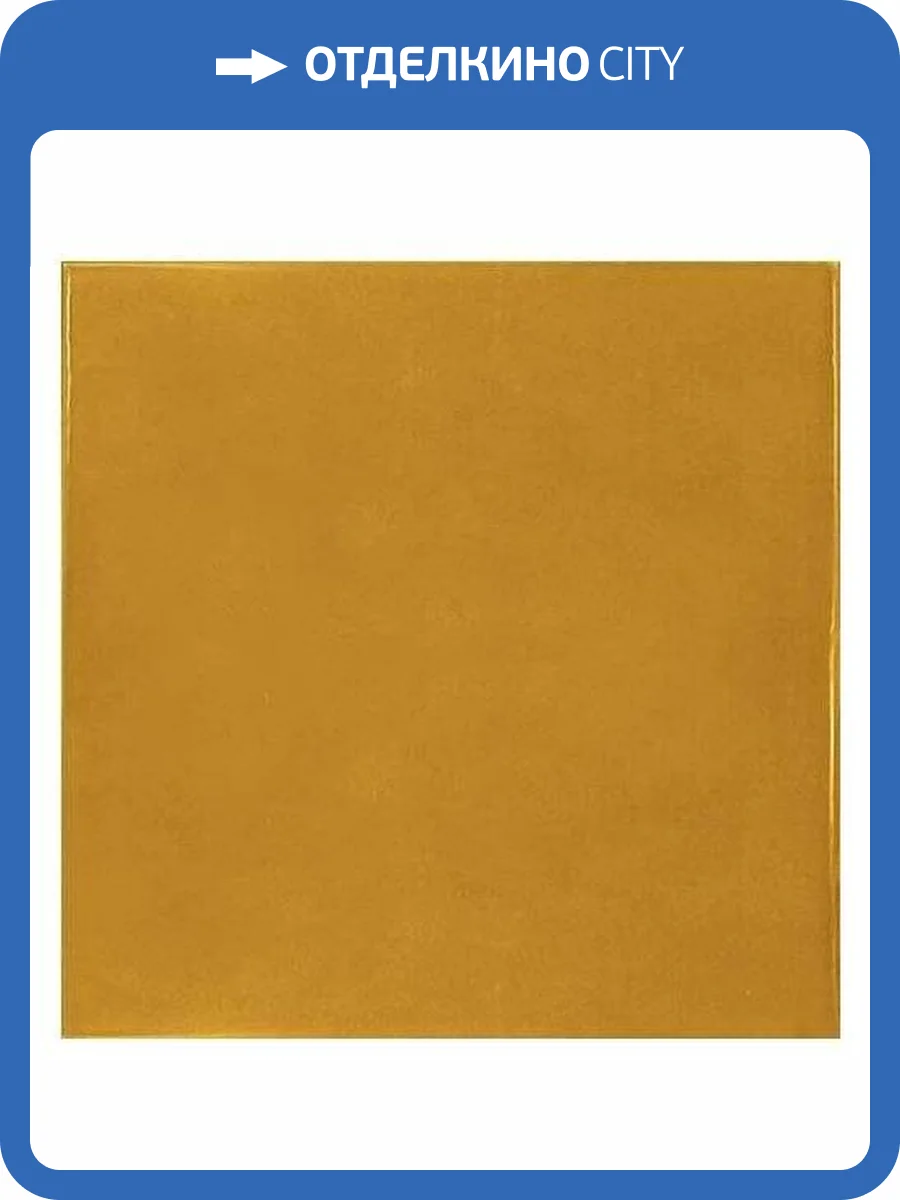 Керамическая плитка Equipe Village 25591 Tuscany Gold 13.2x13.2 фото 2