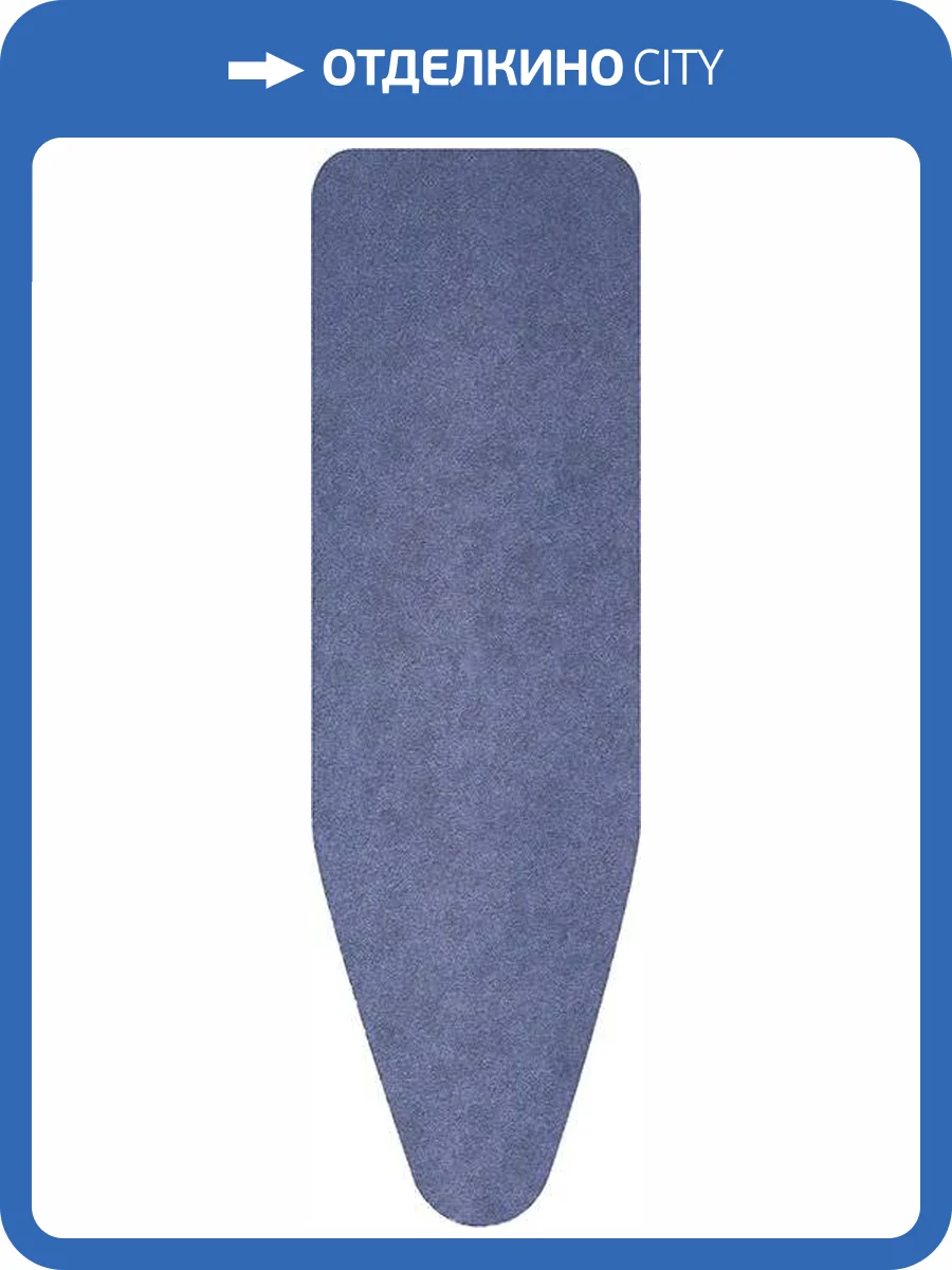 Чехол для гладильной доски Brabantia PerfectFit A 130526 110х30, синий деним фото 3