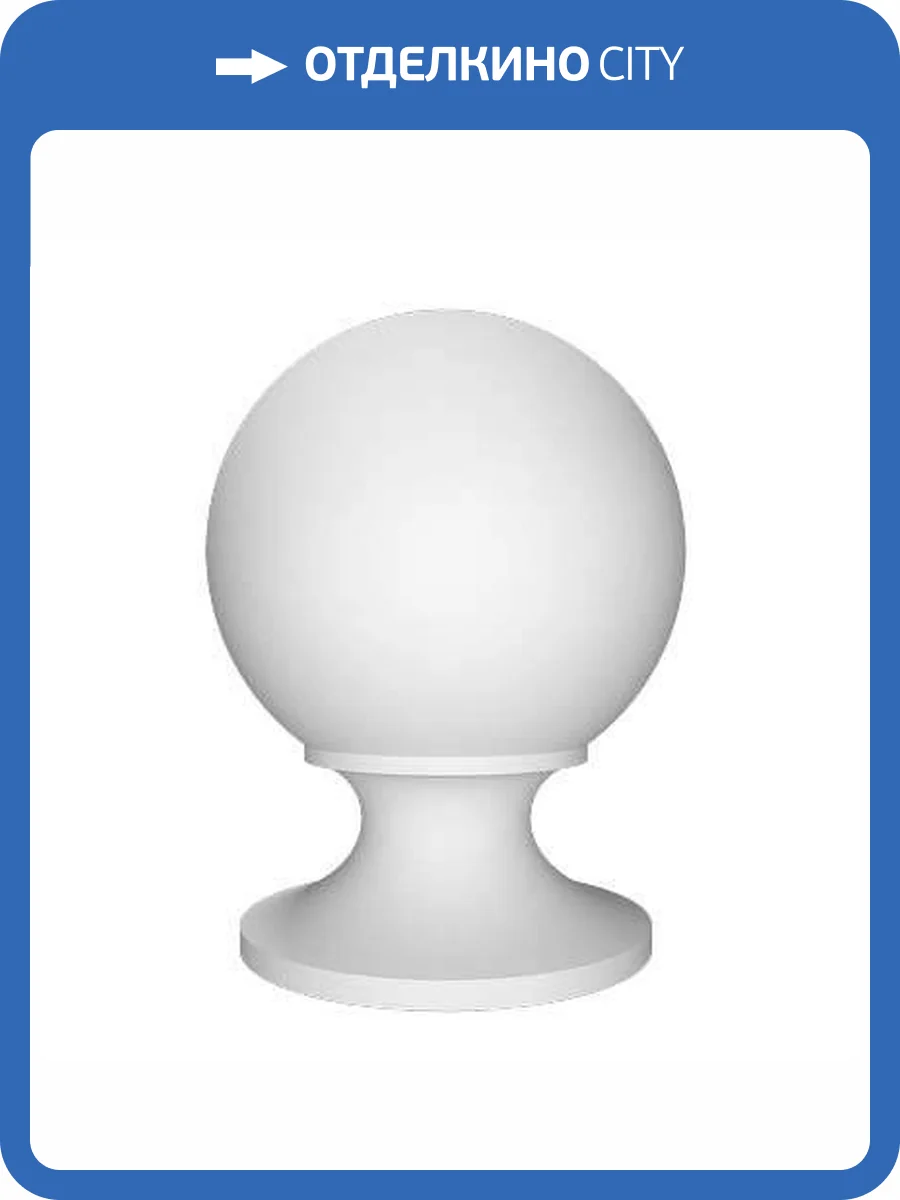 Крышка шар Европласт 4.77.101 17.9x17.9x23 фото 2