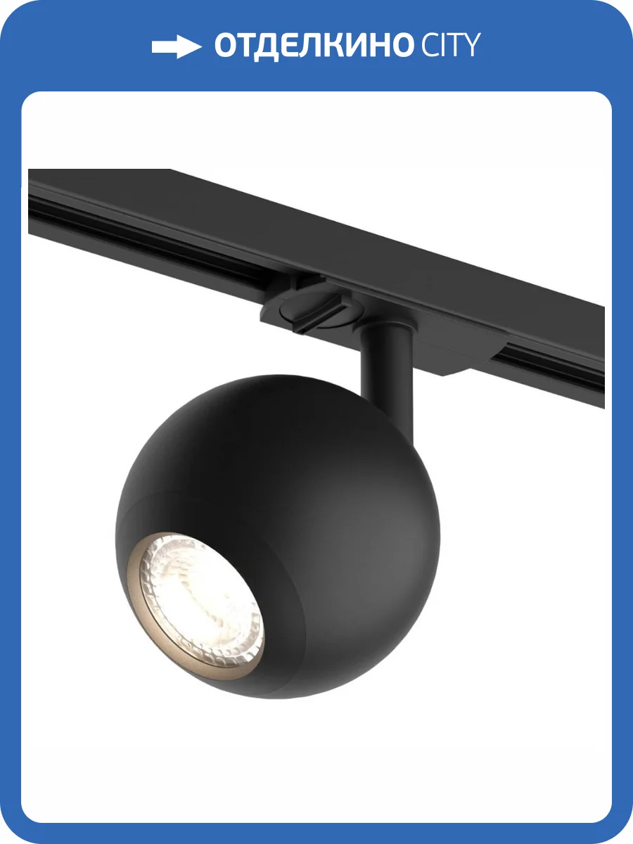 Трековый светильник Denkirs Omra DK6070-BK фото 3