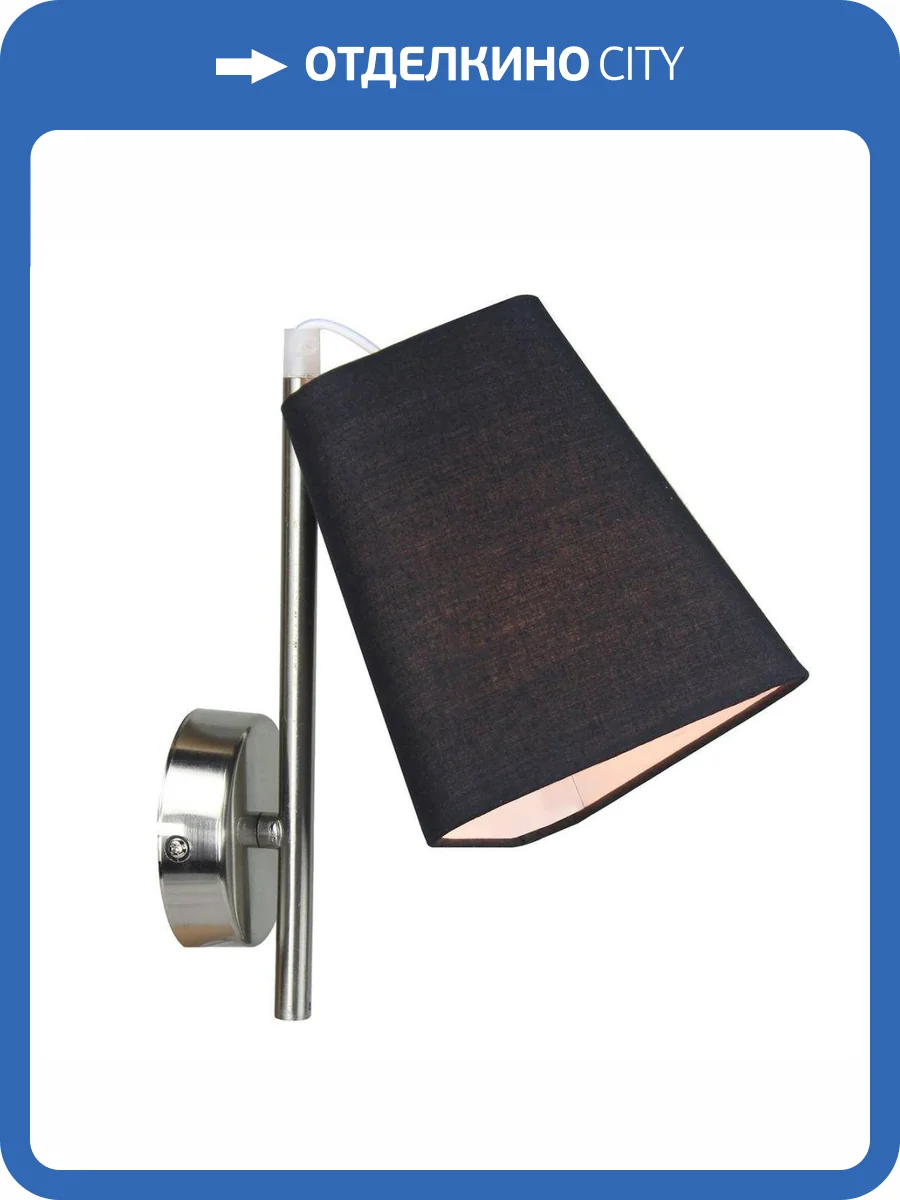 Бра Escada Hall 10185/1A Black фото 3