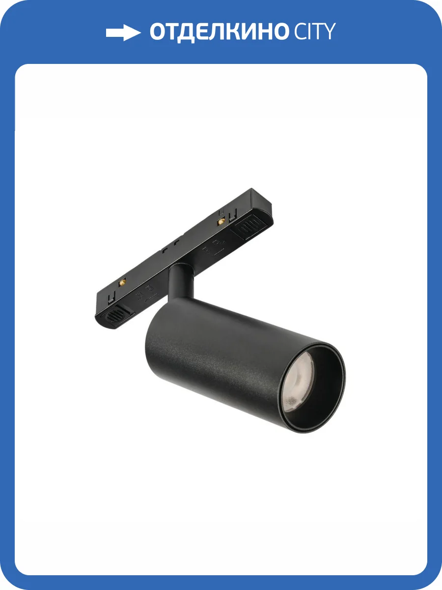 Трековый светодиодный светильник MyFar Ray MT0220-12W3K-B фото 5