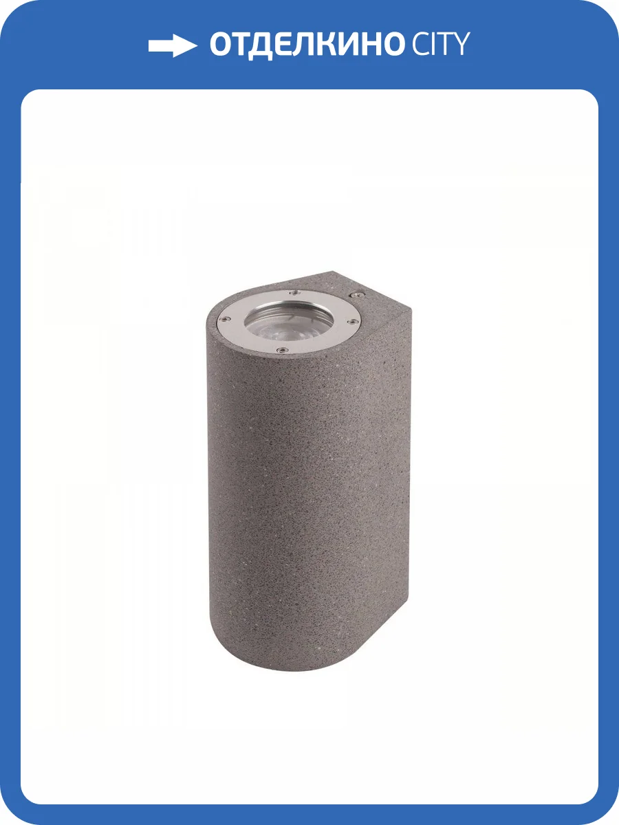 Уличный настенный светильник Mantra Levi 7181 фото 3