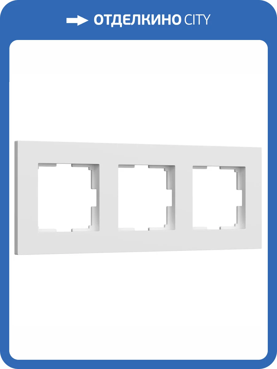 Рамка на 3 поста Werkel Slab W0032961 фото 2