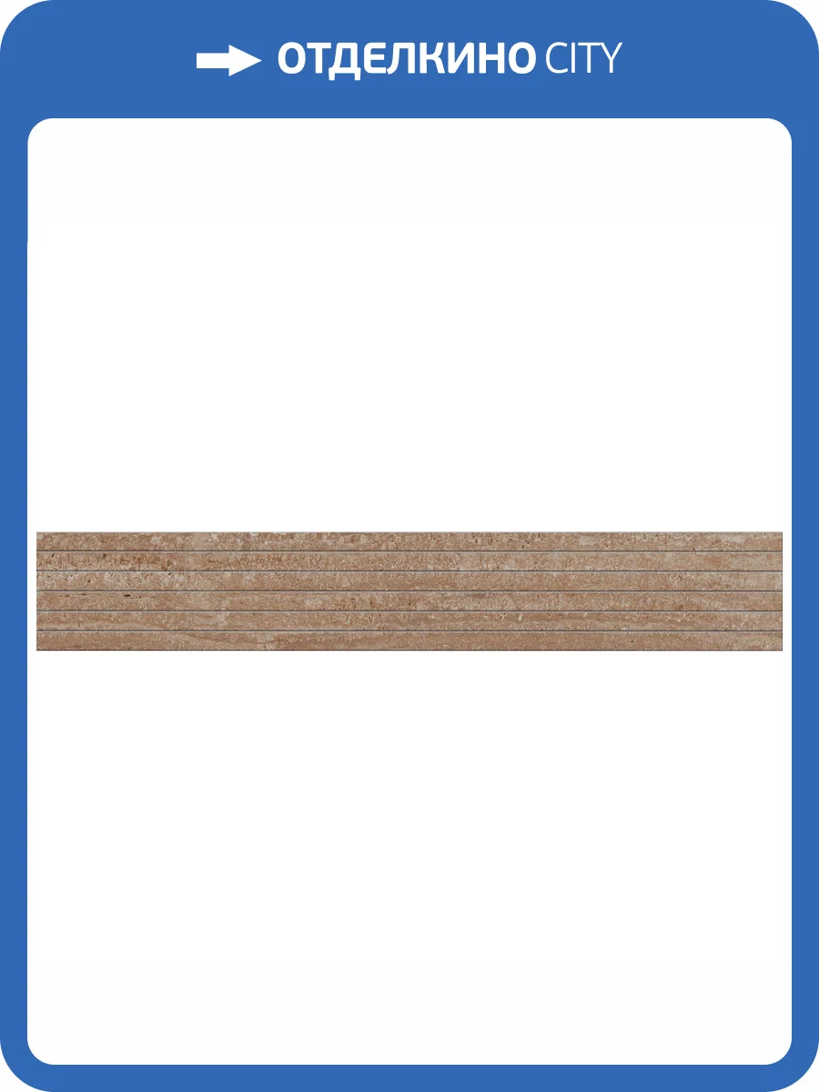 Декор Ametis by Estima Tolanto 71858 FalseMosaic/TL03_LS/19x120x10/Trail/ Brown Лаппатированный 19x120 фото 5