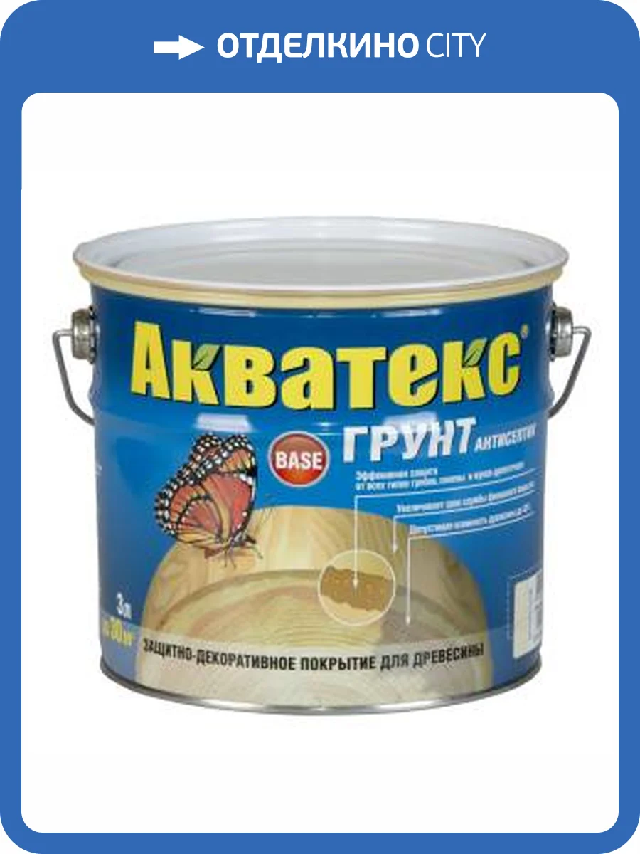 Грунт-антисептик для древесины Акватекс алкидный 9 л фото 2