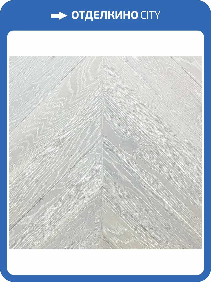 Двухслойная инженерная доска Wood Bee Chevron Дуб Неве 510x92x12 фото 2