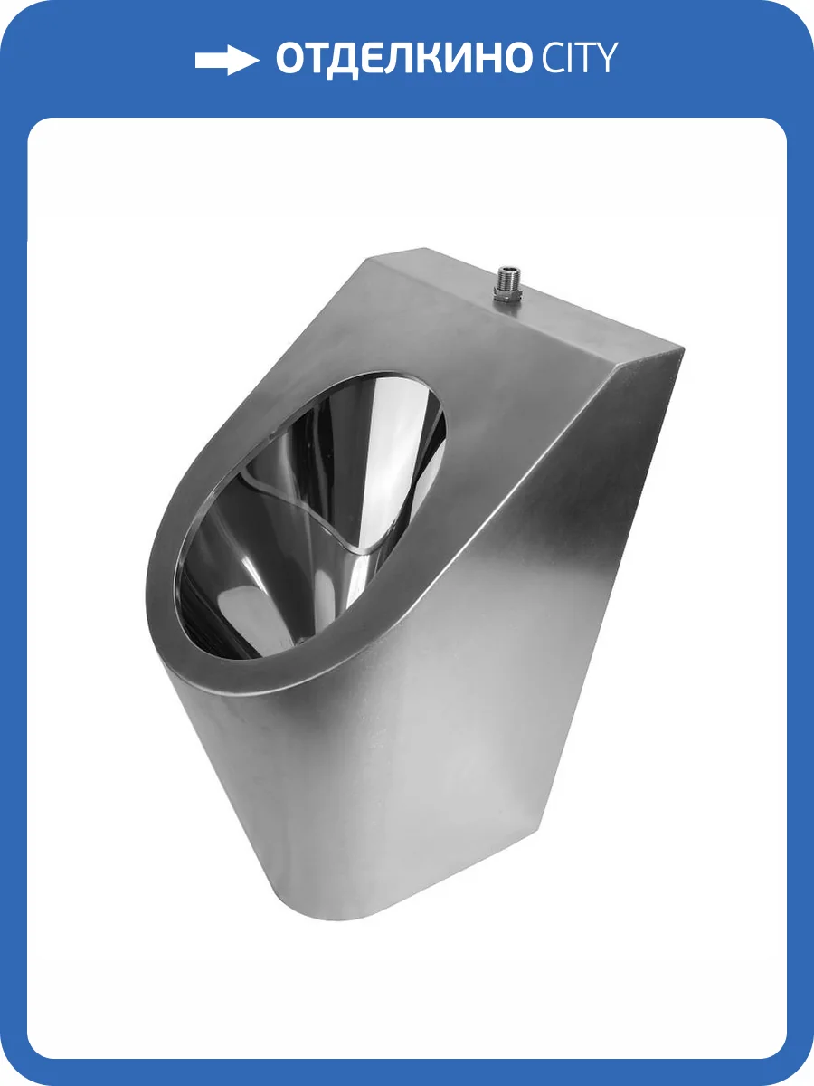 Писсуар Тругор ПА01 Универсальный тип 1, антивандальный фото 6