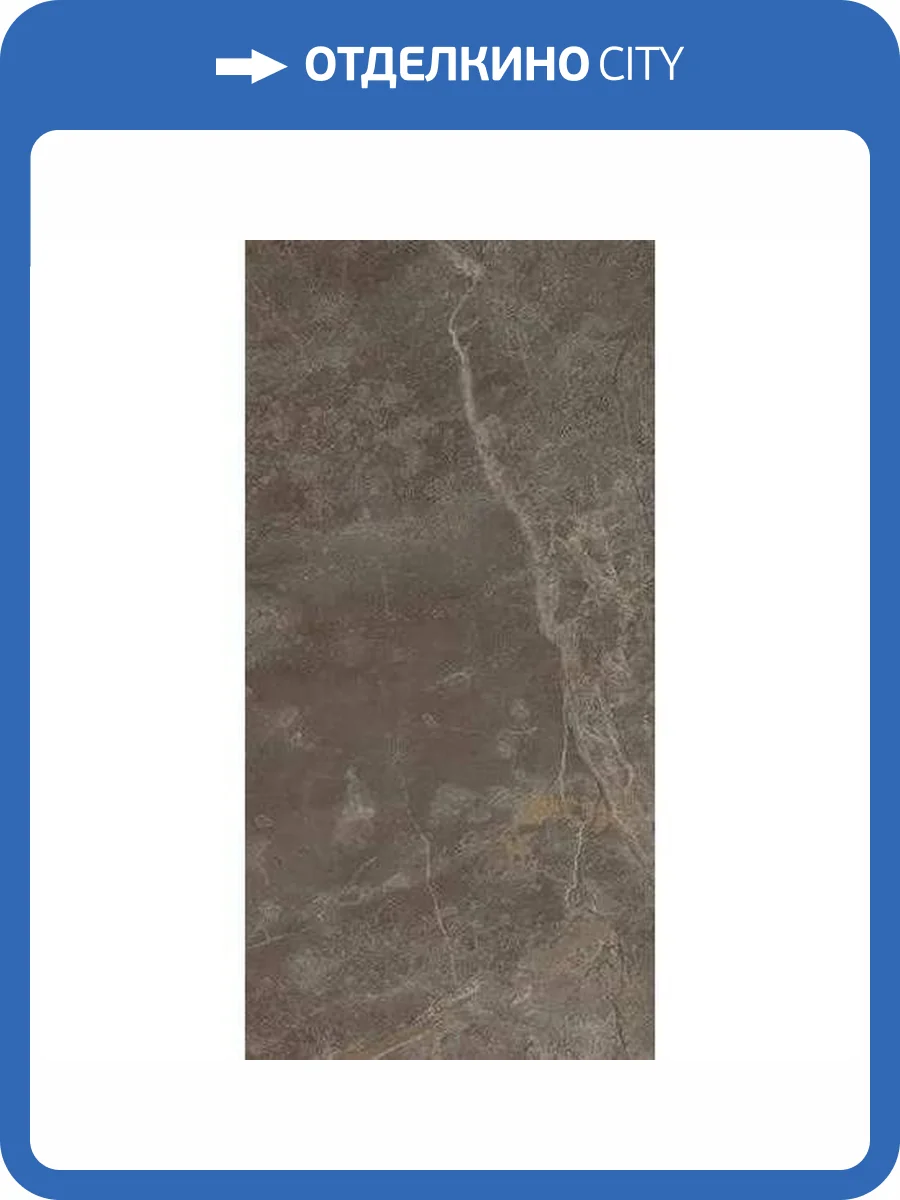 Керамогранит FAP Ceramiche Roma Stone fQXB Pietra Brown Matt R9 60x120 фото 14
