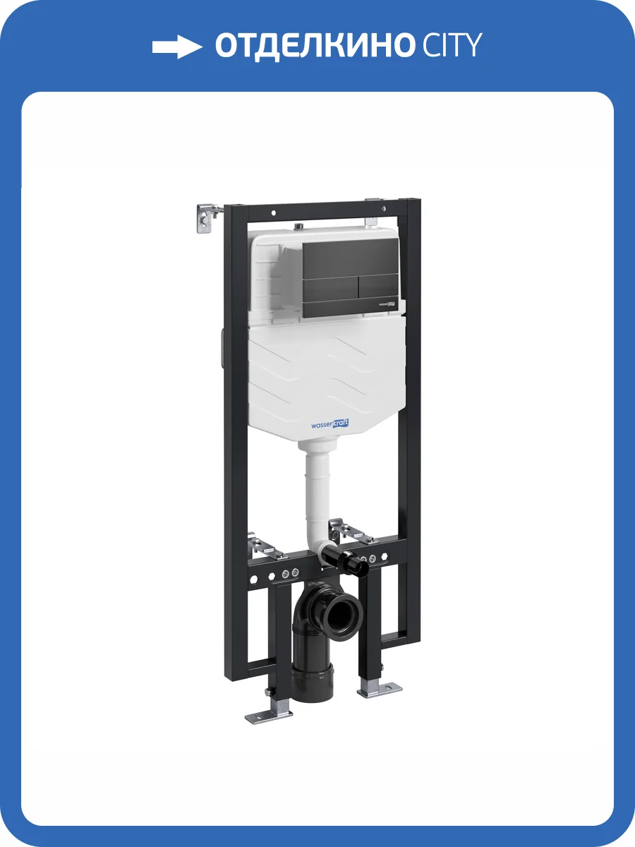 Система инсталляции для унитазов Wasserkraft Vils 56TLT.010.ME.MB04 клавиша черный матовый фото 5