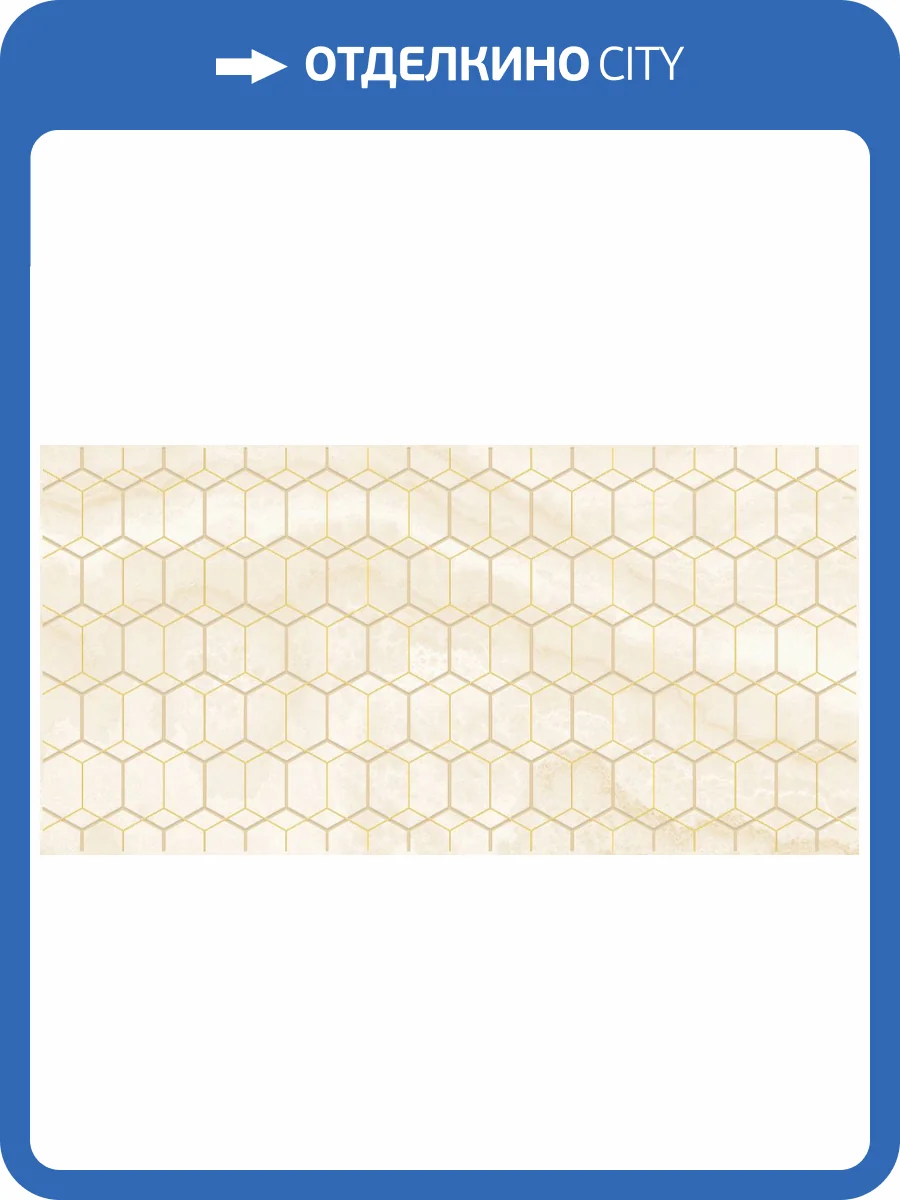 Декор Laparet Prime VT/D85/34026 бежевый 25х50 фото 2