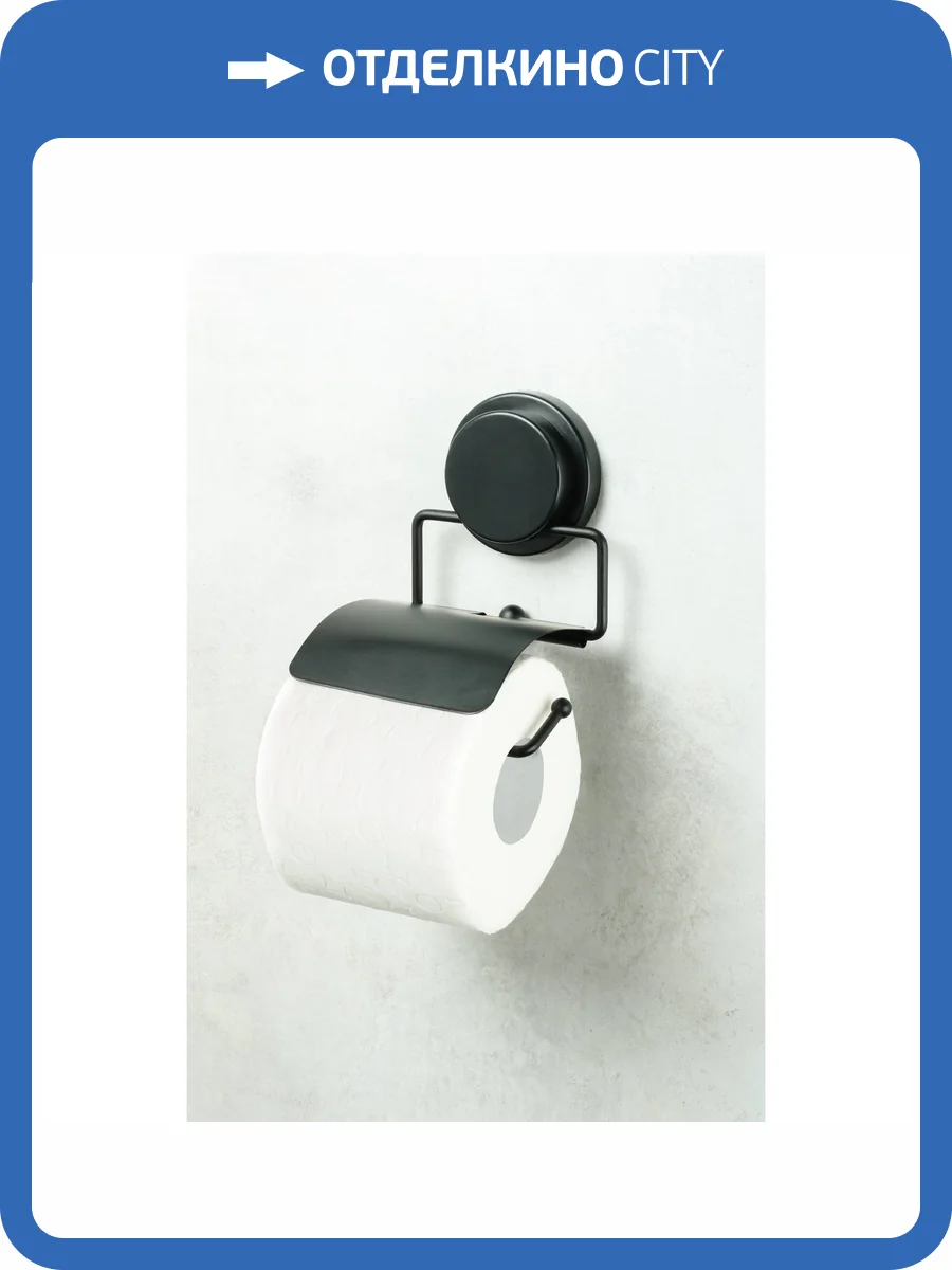 Держатель туалетной бумаги Fixsen Magic Black FX-45010 фото 4
