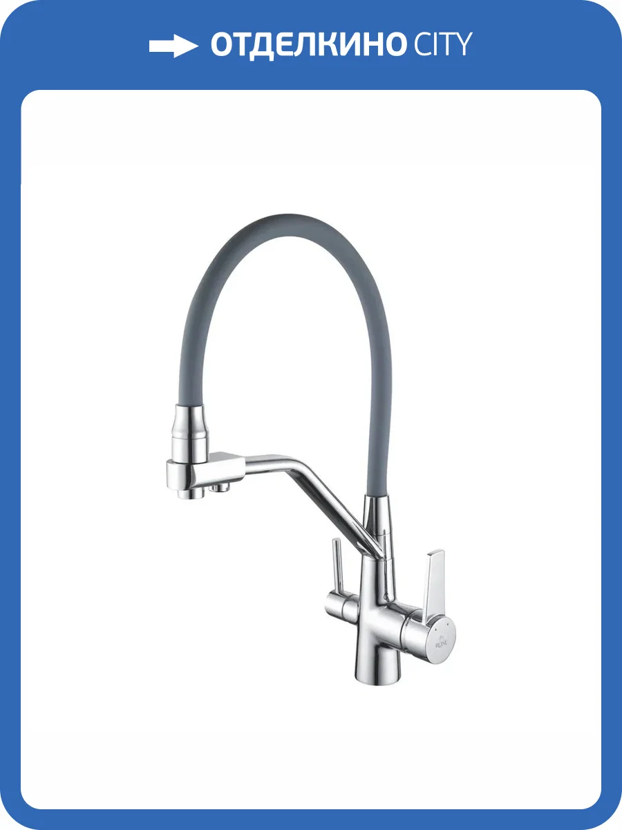 Смеситель для кухни Rose R558 хром фото 8